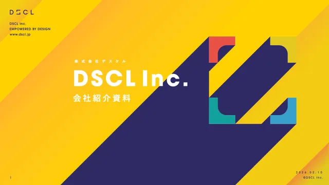 会社案内