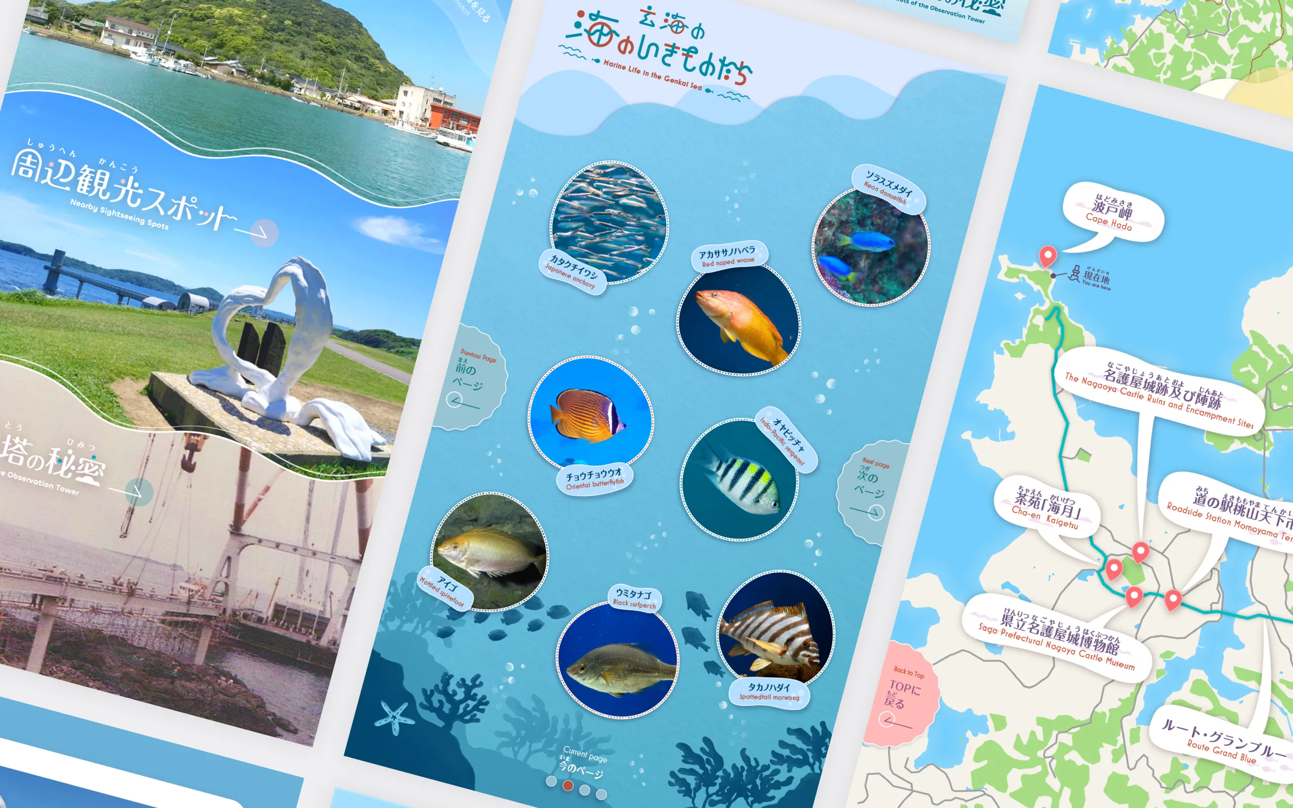 佐賀県唐津市「玄海海中展望塔」デジタルコンテンツのGUI制作