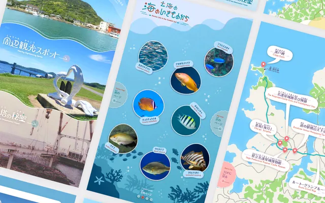 佐賀県唐津市「玄海海中展望塔」デジタルコンテンツのGUI制作
