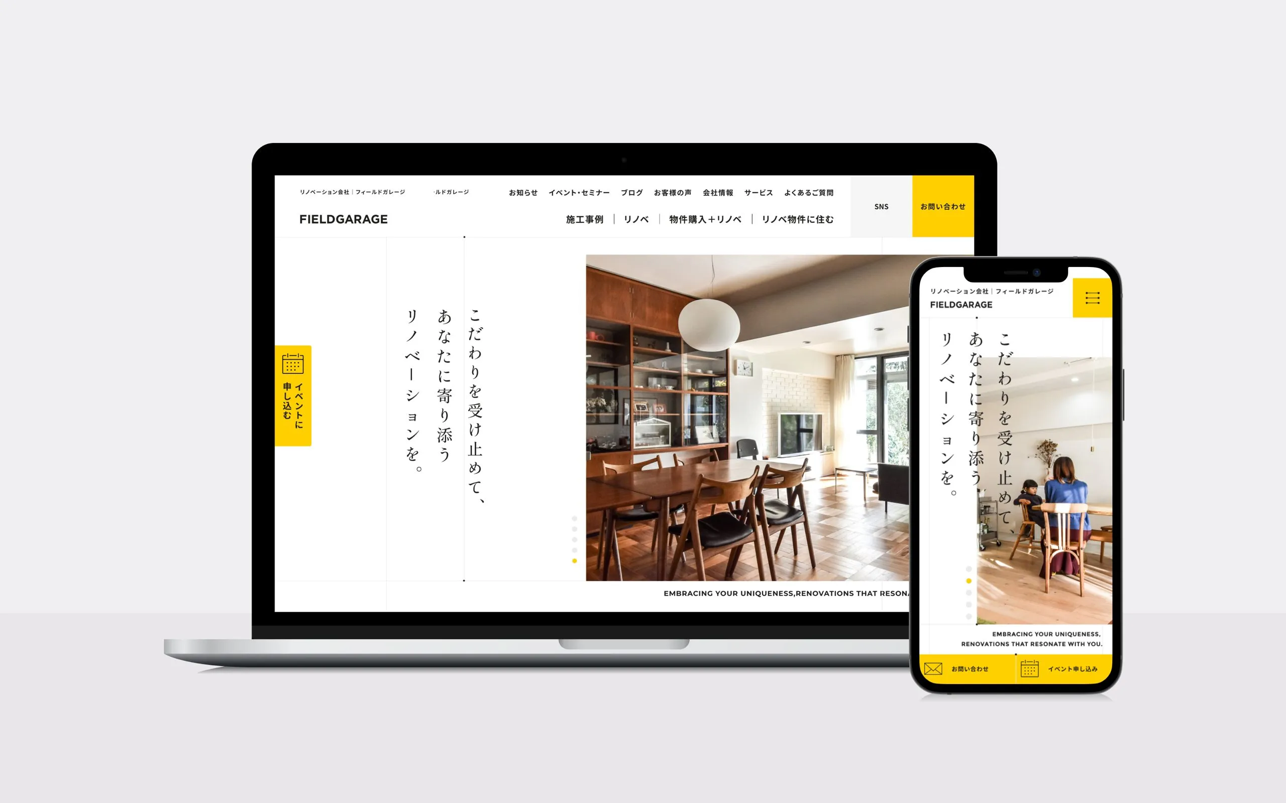 顧客に安心と信頼感を与えるためのコーポレートサイトリニューアル