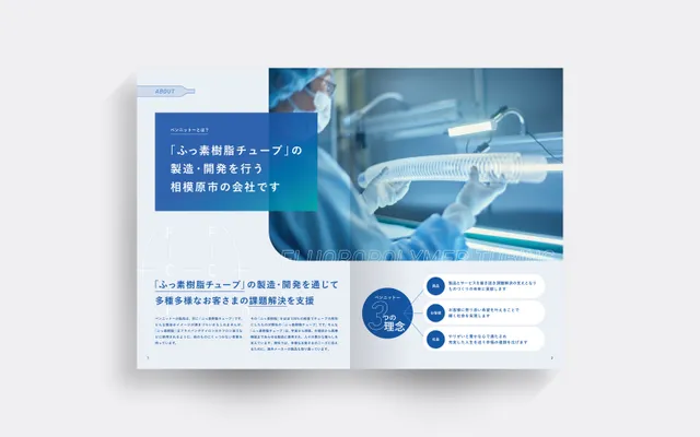 「ペンニットー株式会社」新卒採用支援