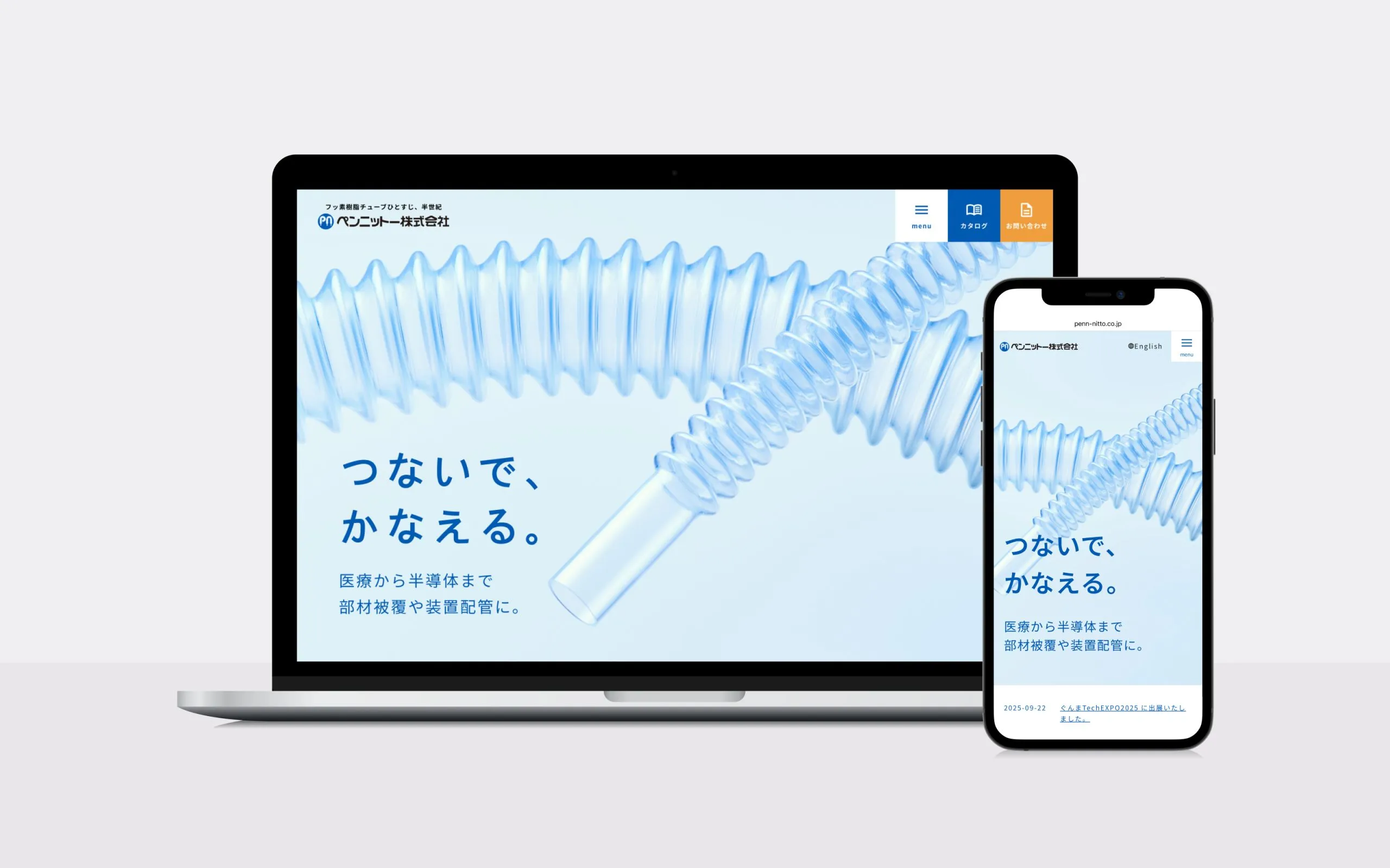 「ペンニットー株式会社」コーポレートサイトリニューアル