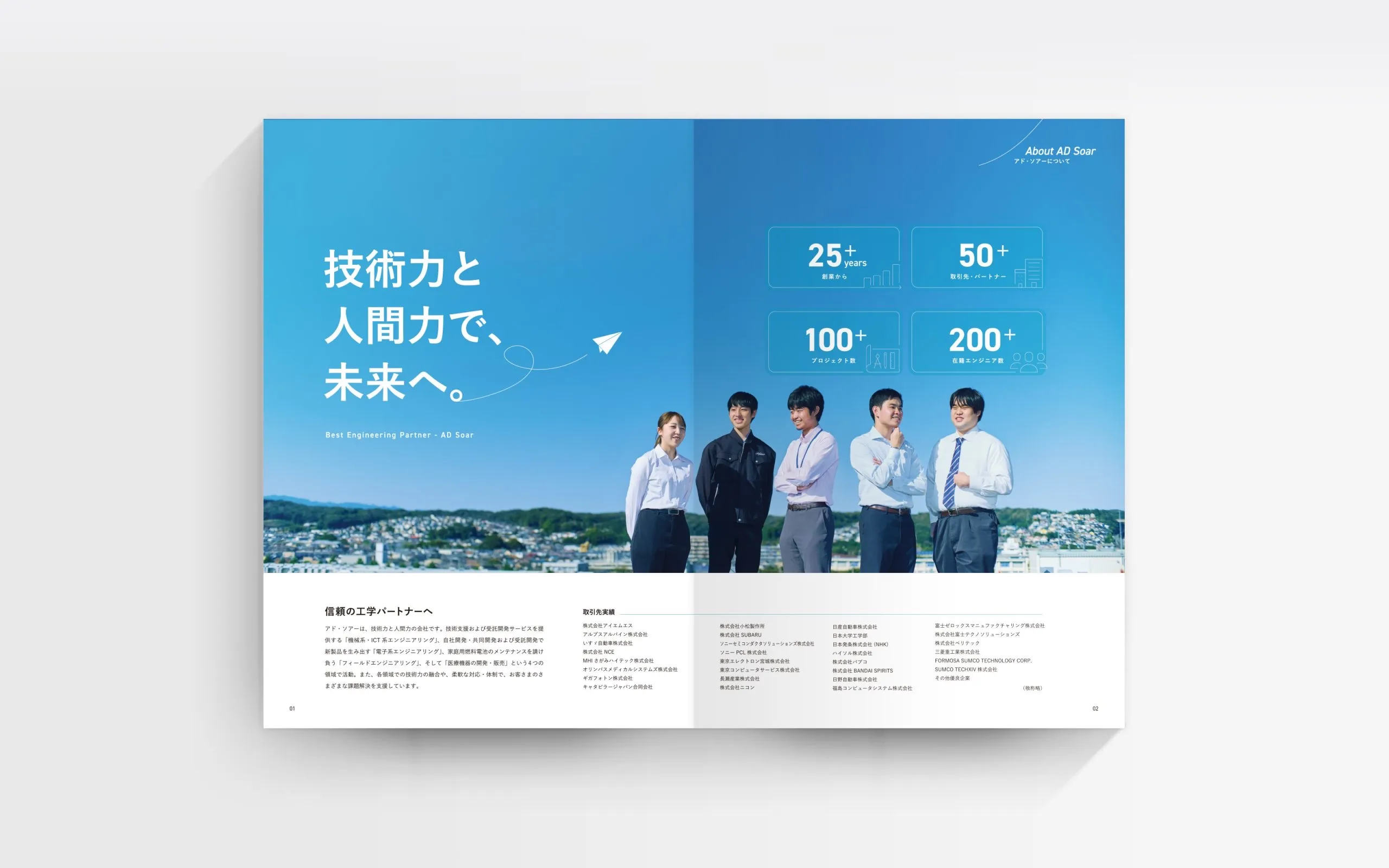 会社の魅力を捉え直して伝えるための採用パンフレットリニューアル