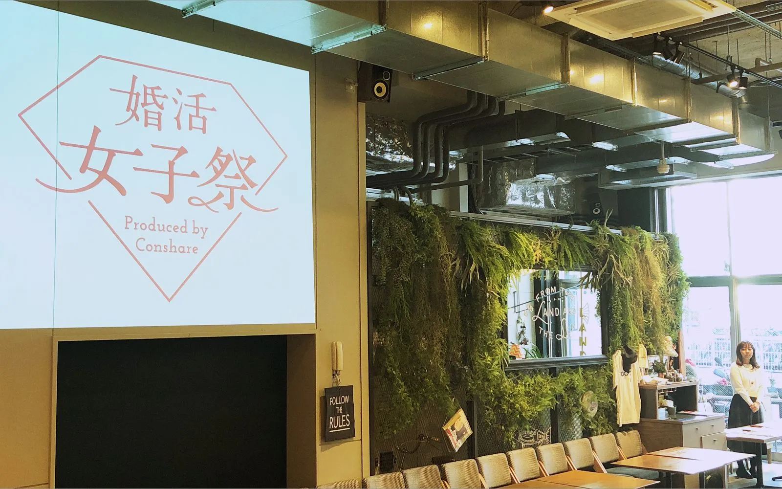 婚活女性向け交流イベント「婚活女子祭」の運営支援