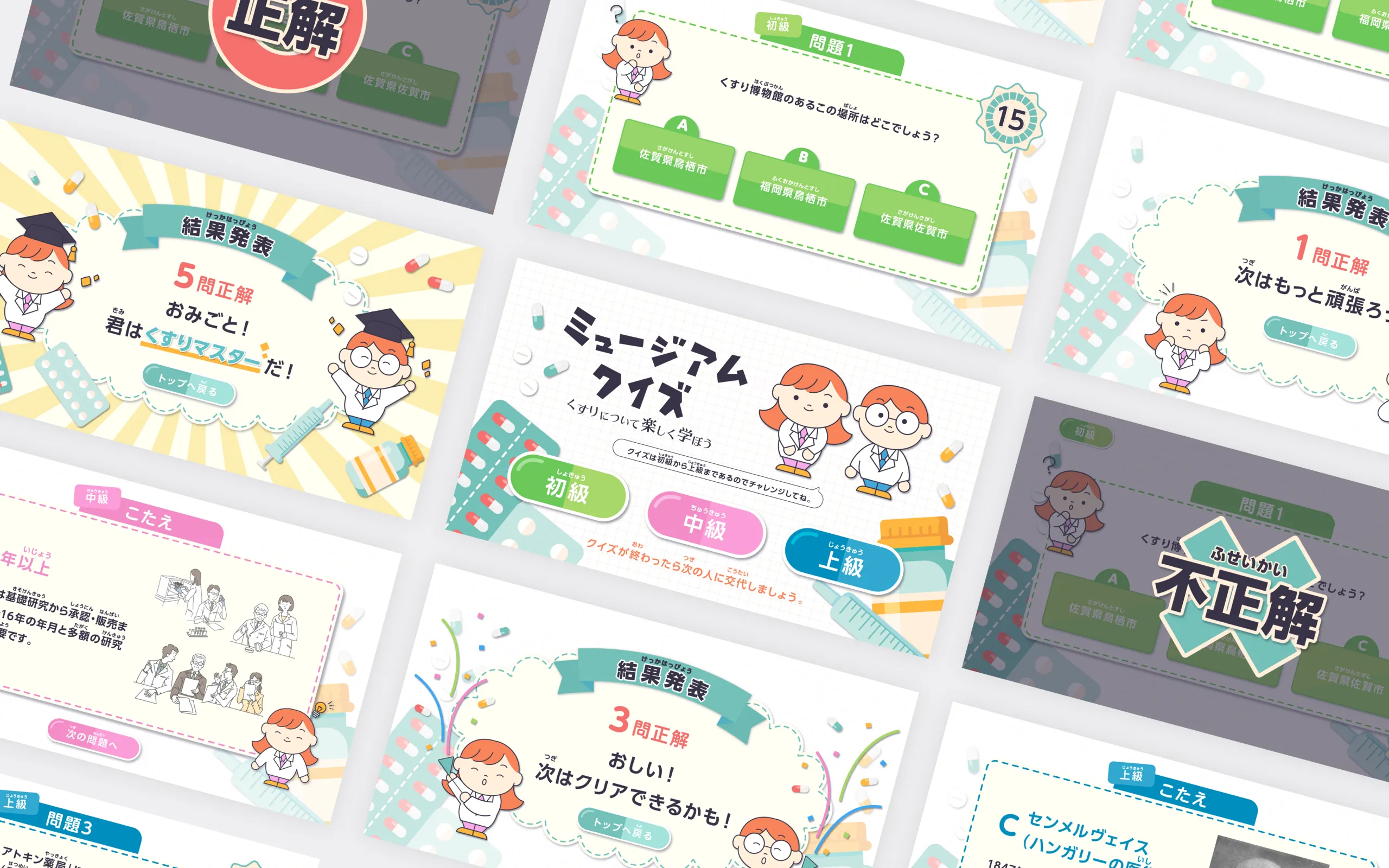 リニューアルオープンした博物館の展示コンテンツのGUI・グラフィックの制作