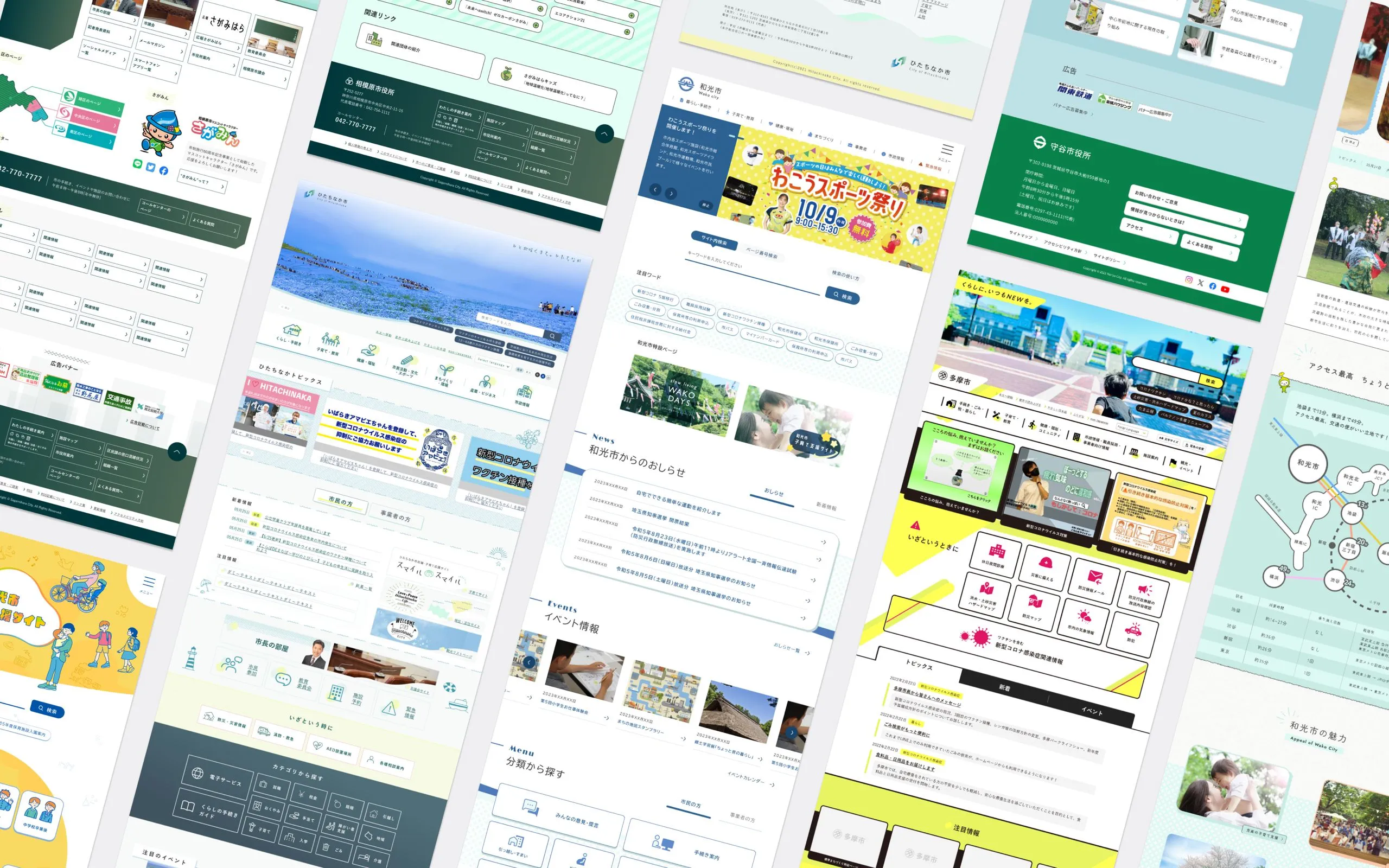 市町村自治体の公式ウェブサイトリニューアルへのデザイン支援