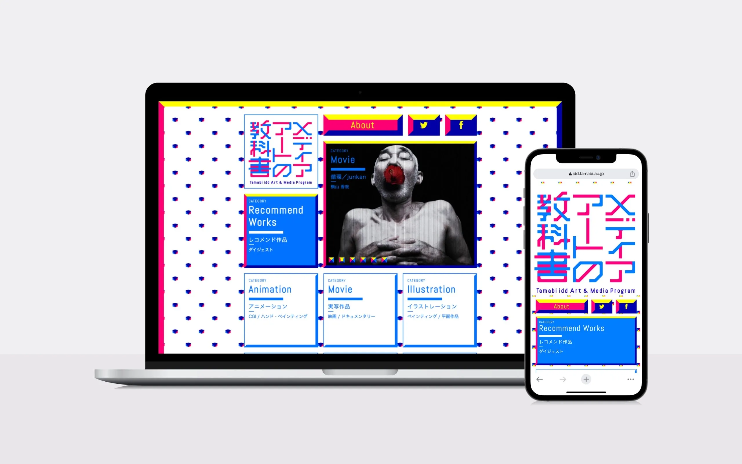 「メディアアートの教科書」ウェブサイト実装