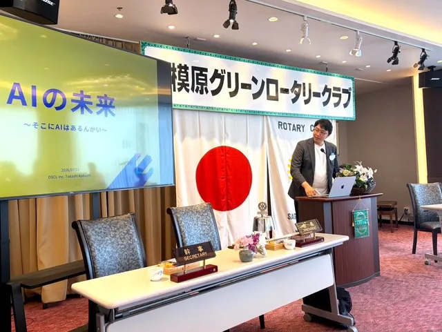 講演・セミナー