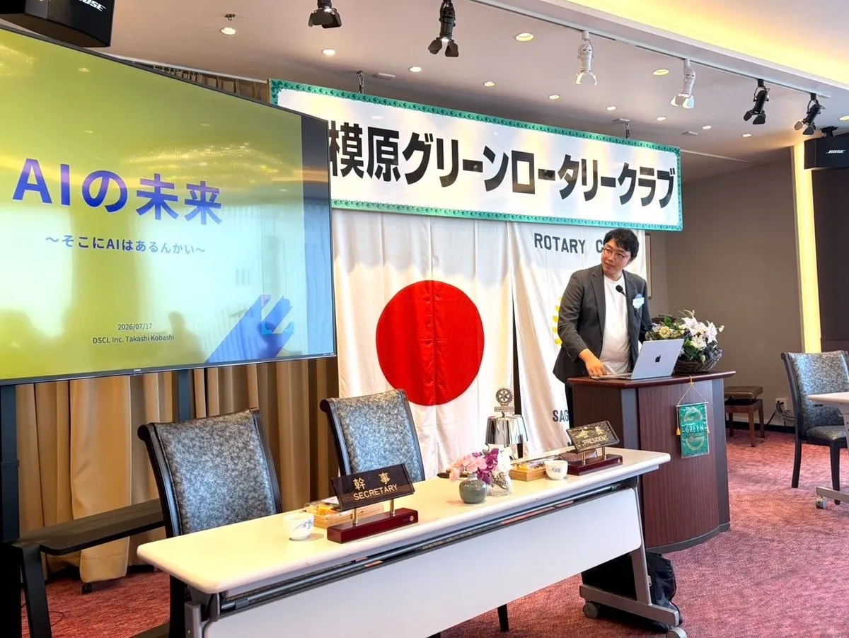 講演・セミナー