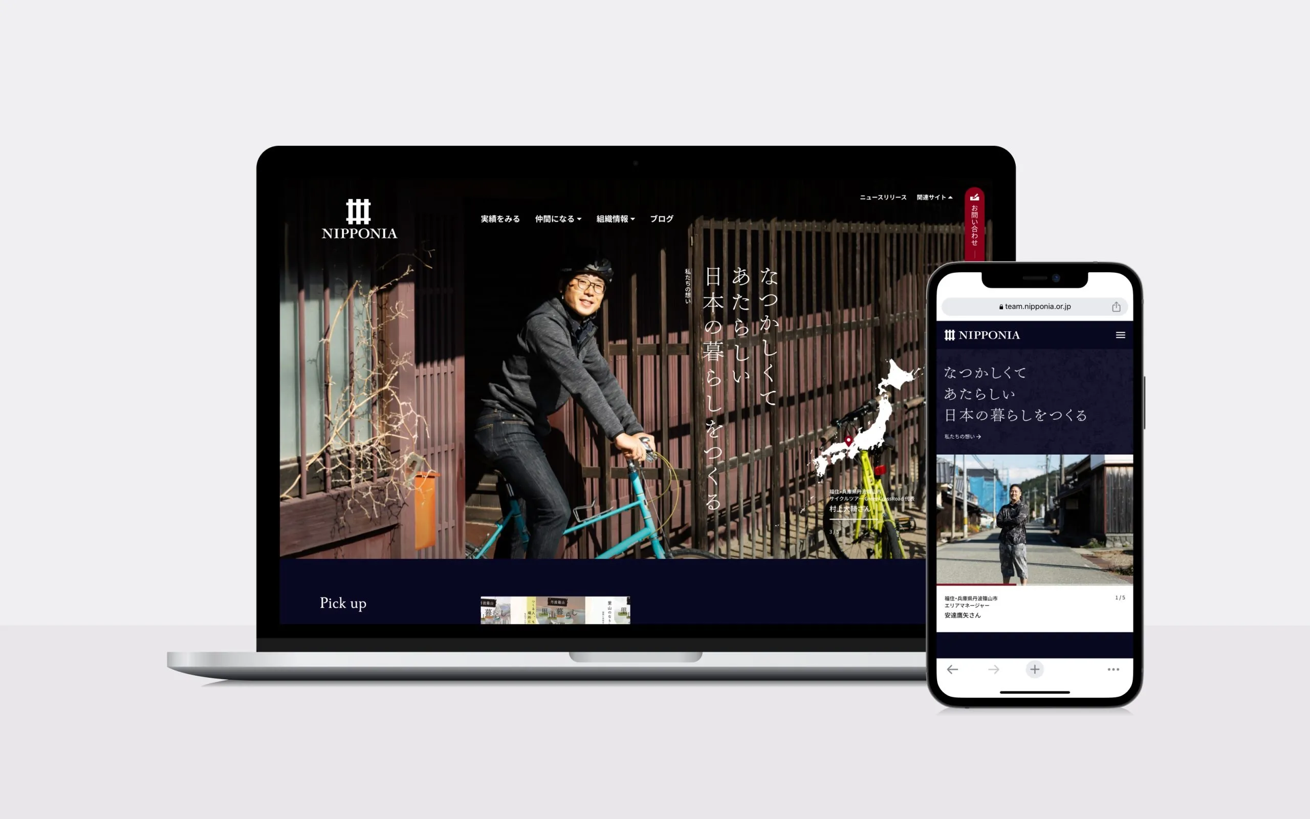 「TEAM NIPPONIA」ウェブサイト実装