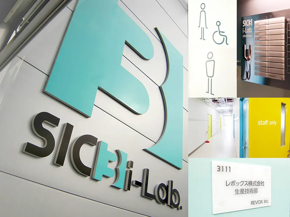新規事業支援「SIC3 i-Lab」