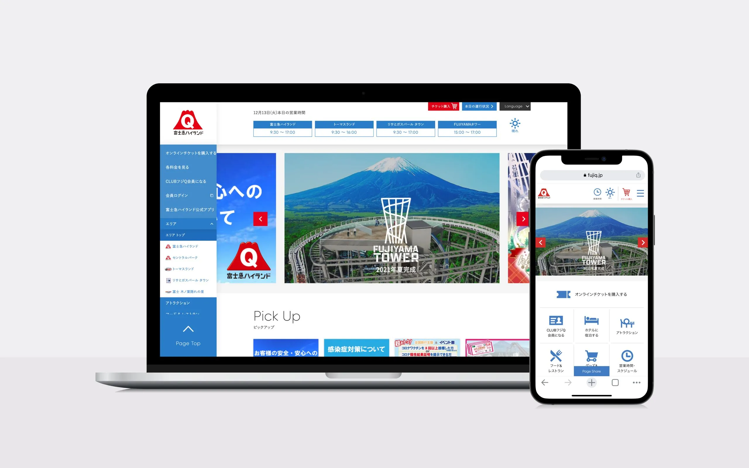 絶叫ブランディングサイトからユーザーが「遊びの質を高める」ためのサイトへリニューアル