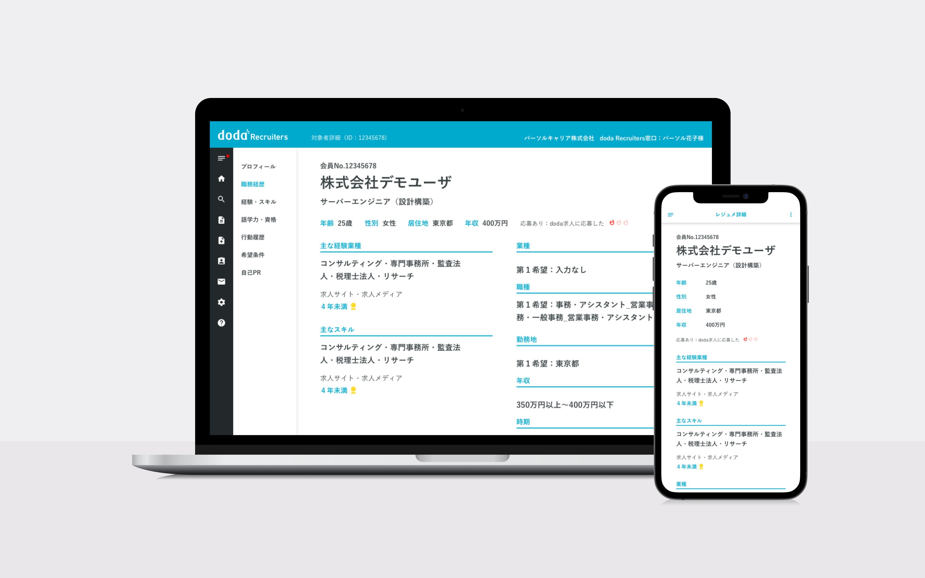 稼働中の大規模サービスを、止めずにUI刷新
