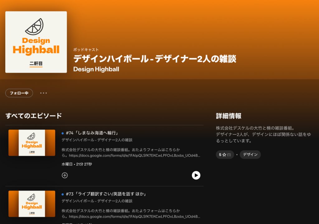 デザインハイボール一覧