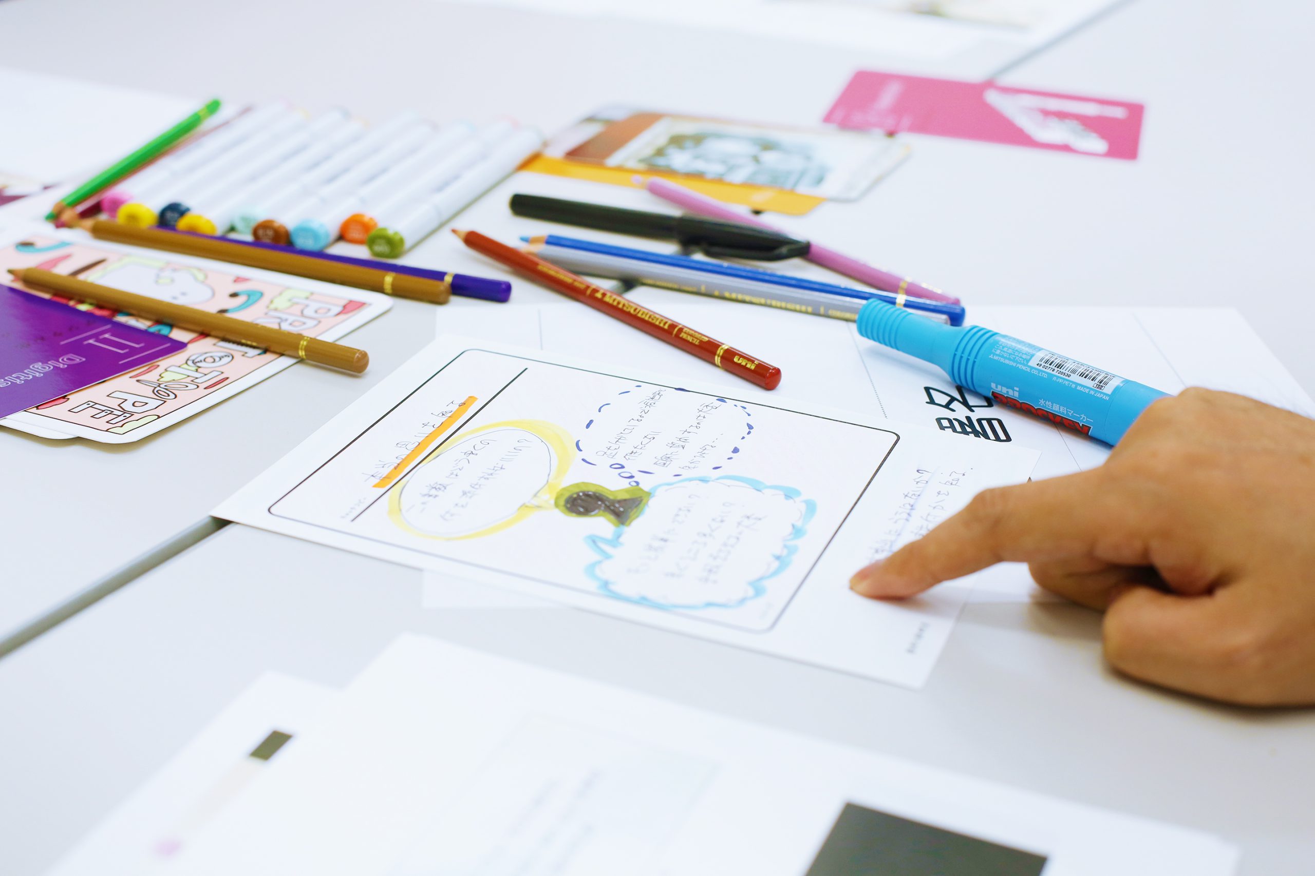 共創による合意形成