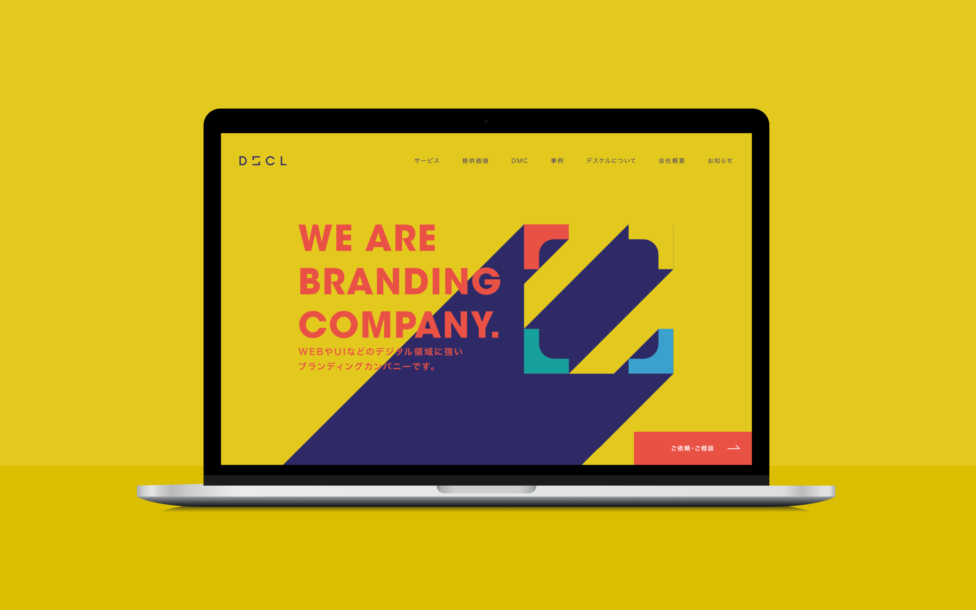 組織変革のプロセス