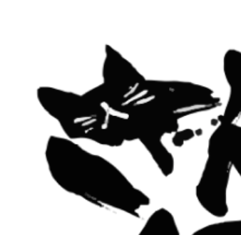 さんにんごと