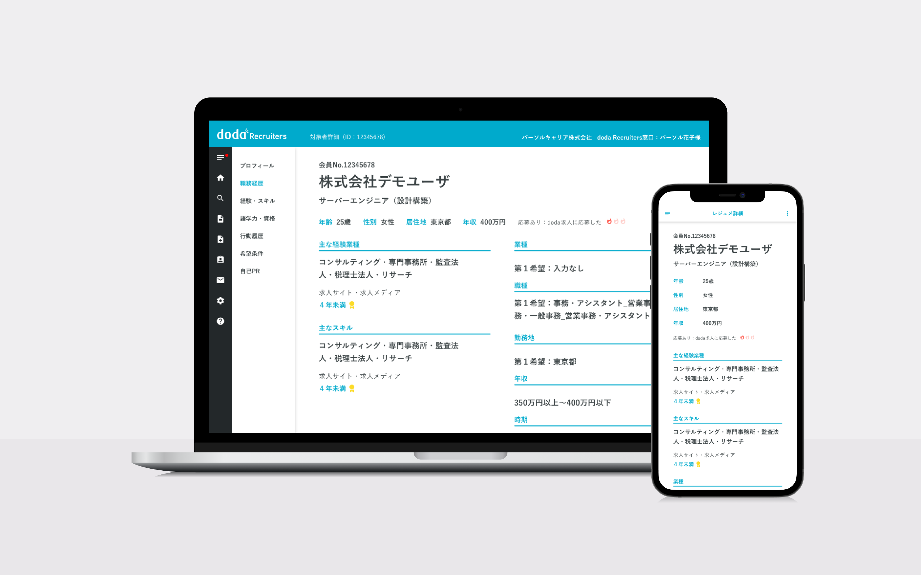 日本最大級の人材データベースサービス「doda Recruiters」のUI/UX刷新プロジェクト制作支援