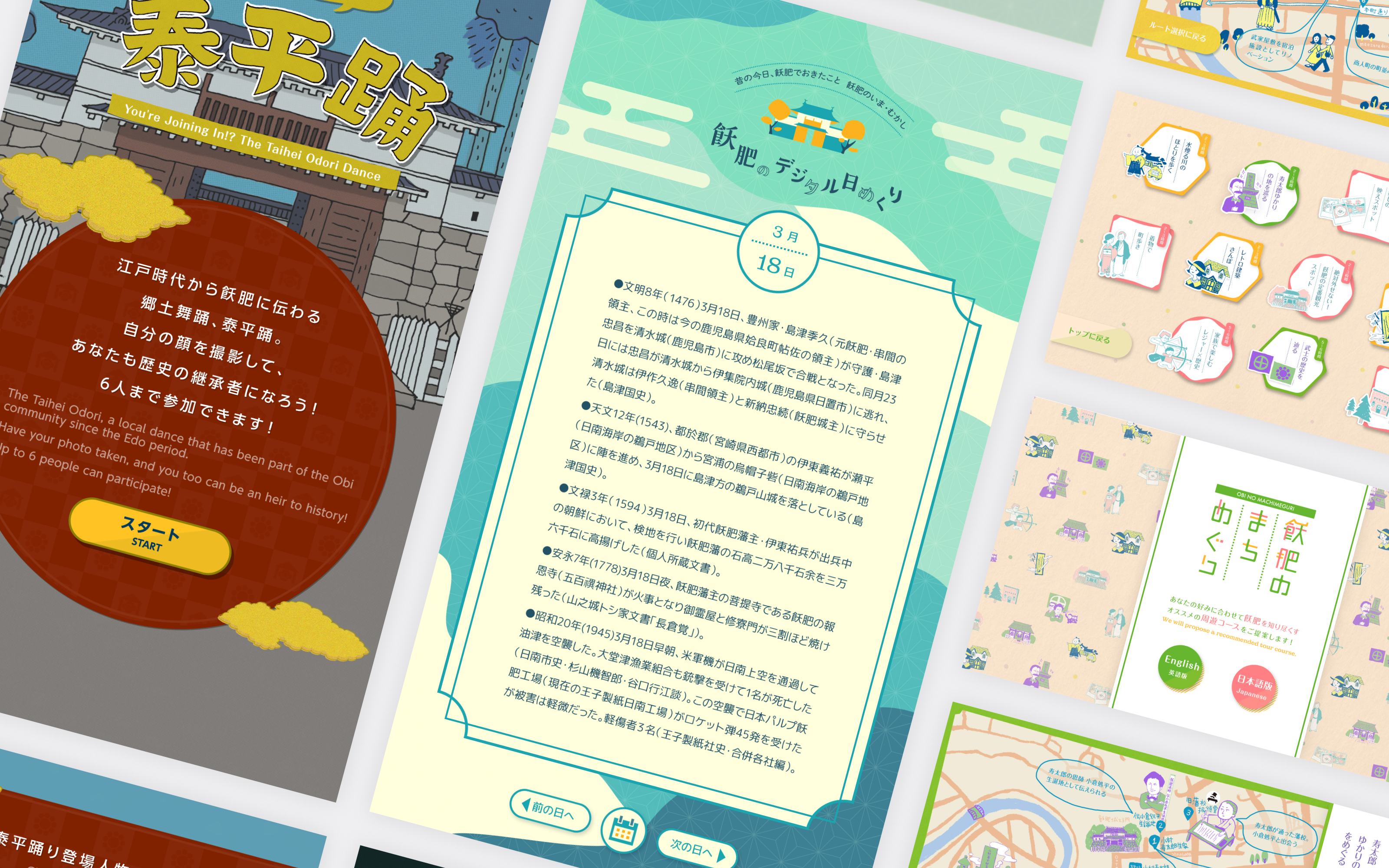 宮崎県日南市「小村寿太郎記念館」展示コンテンツのGUI制作